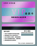 vip会员卡