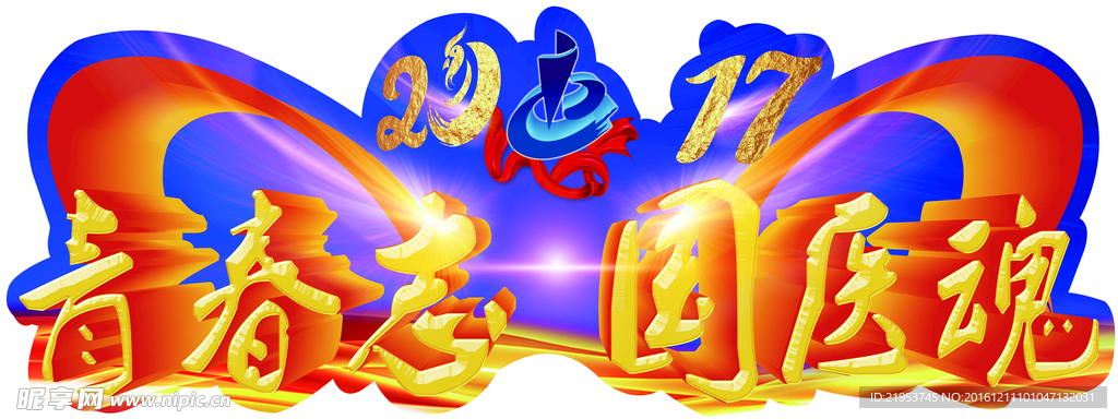 艺术字