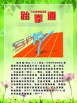 运动简介