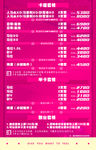 酒吧酒水单设计模板