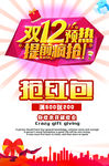 双12预热提前疯抢
