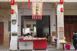 小店