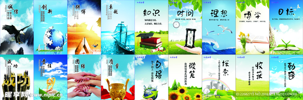 竖标语