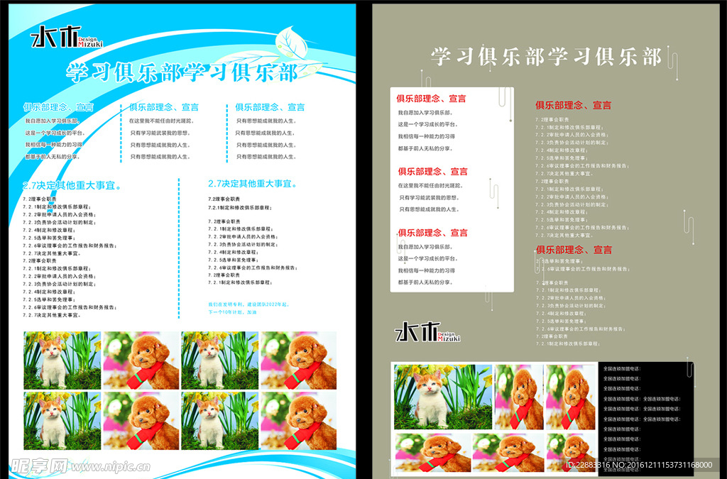 会所海报