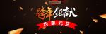 元旦节网站全屏通栏banner
