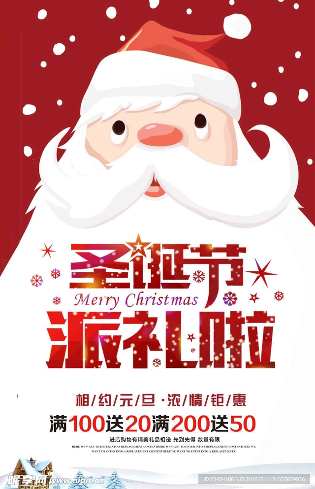圣诞节  圣诞老人  雪花