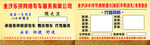 乐拼名片