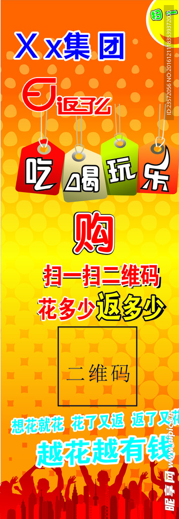 吃喝玩乐
