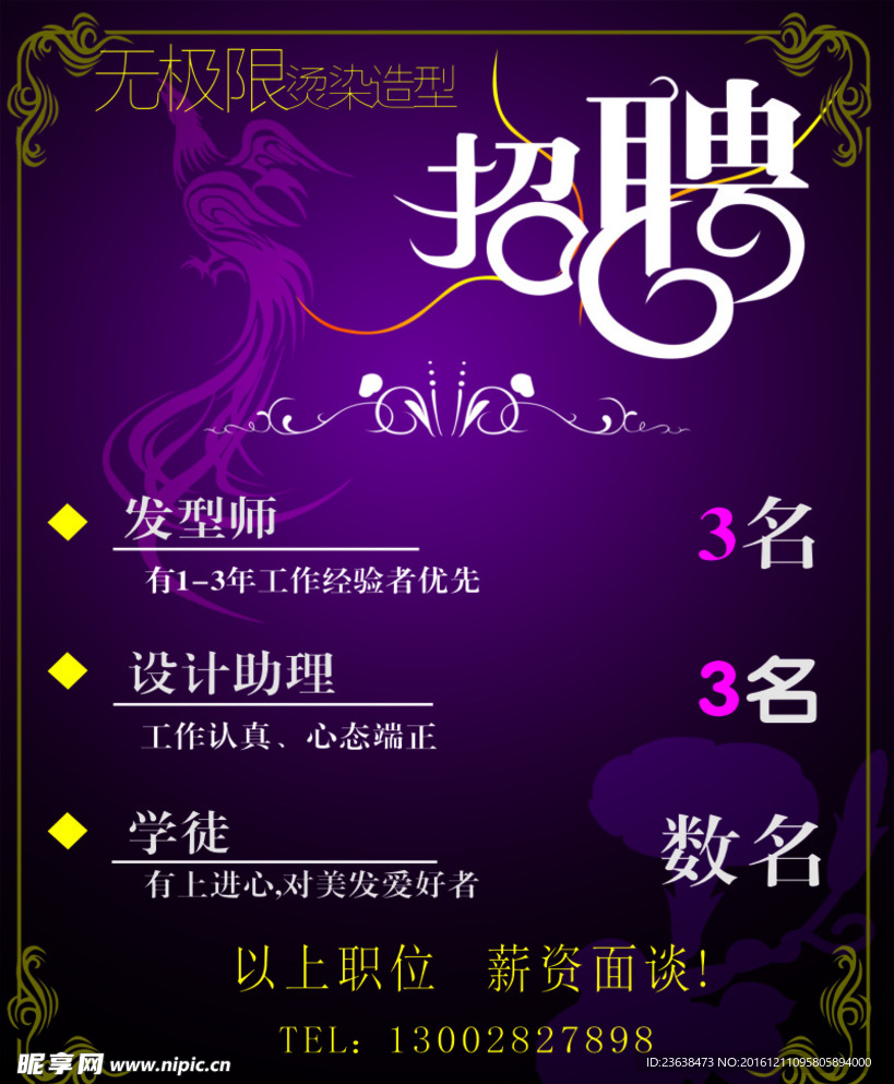 招聘