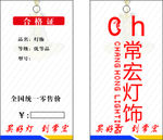 灯饰海报