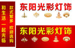 灯饰广告