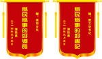 锦旗