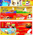 餐饮海报