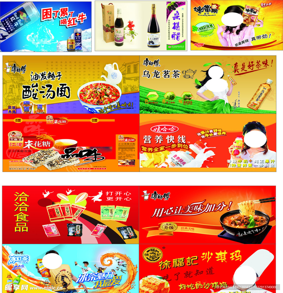 餐饮海报