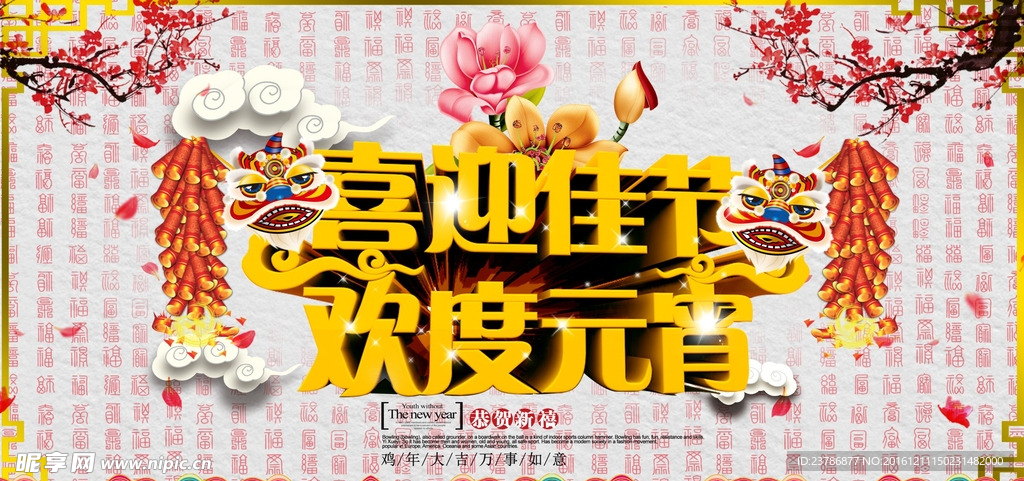 元宵节