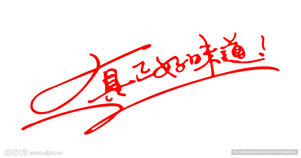 字体
