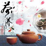 中国风之茶文化