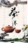 茶道