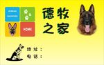 犬舍