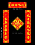 鸡年对联