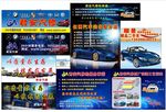 汽修