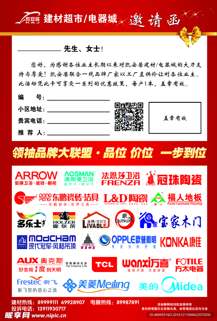 专属卡背面