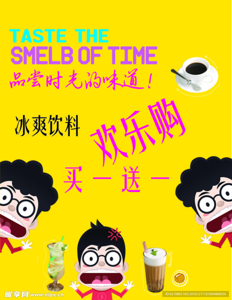 欢乐购