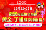 红色 喜庆 举牌
