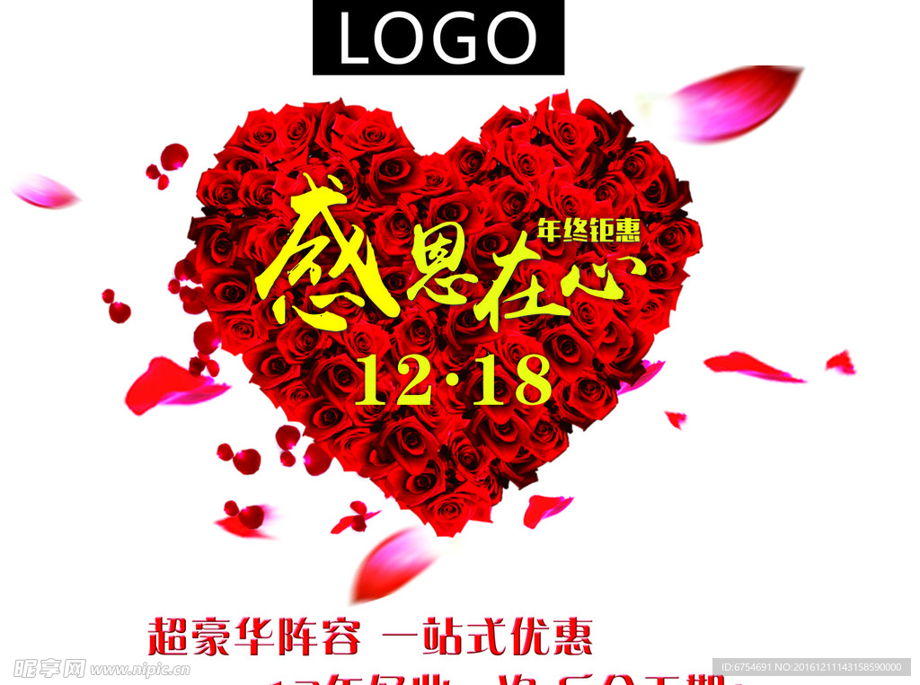 心型玫瑰