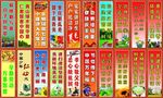 新农村文明创建宣传道旗