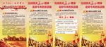 纪念长征胜利80年弘扬长征精神