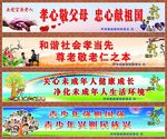 新农村尊老爱幼文明创建