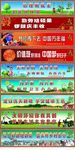 新农村文明创建喷绘广告牌