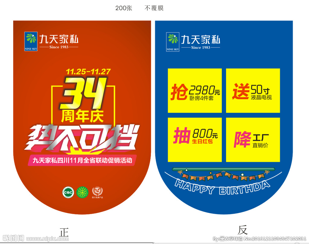 吊旗
