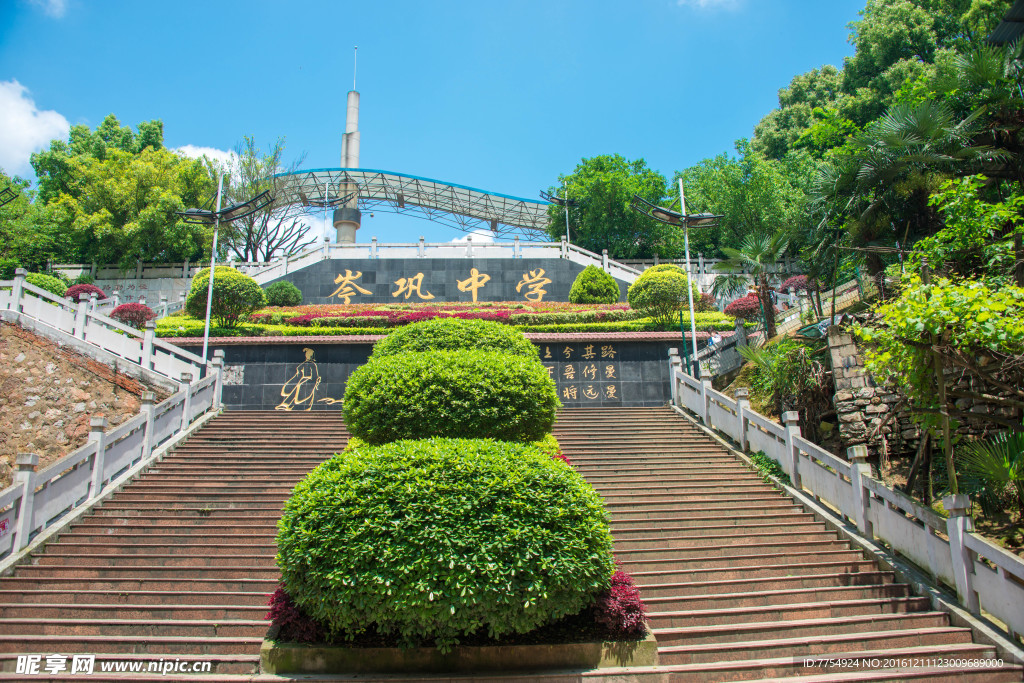 岑巩中学大门