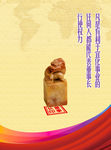 企业印章中国风