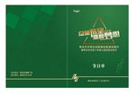 节目单封面