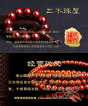 佛珠名片