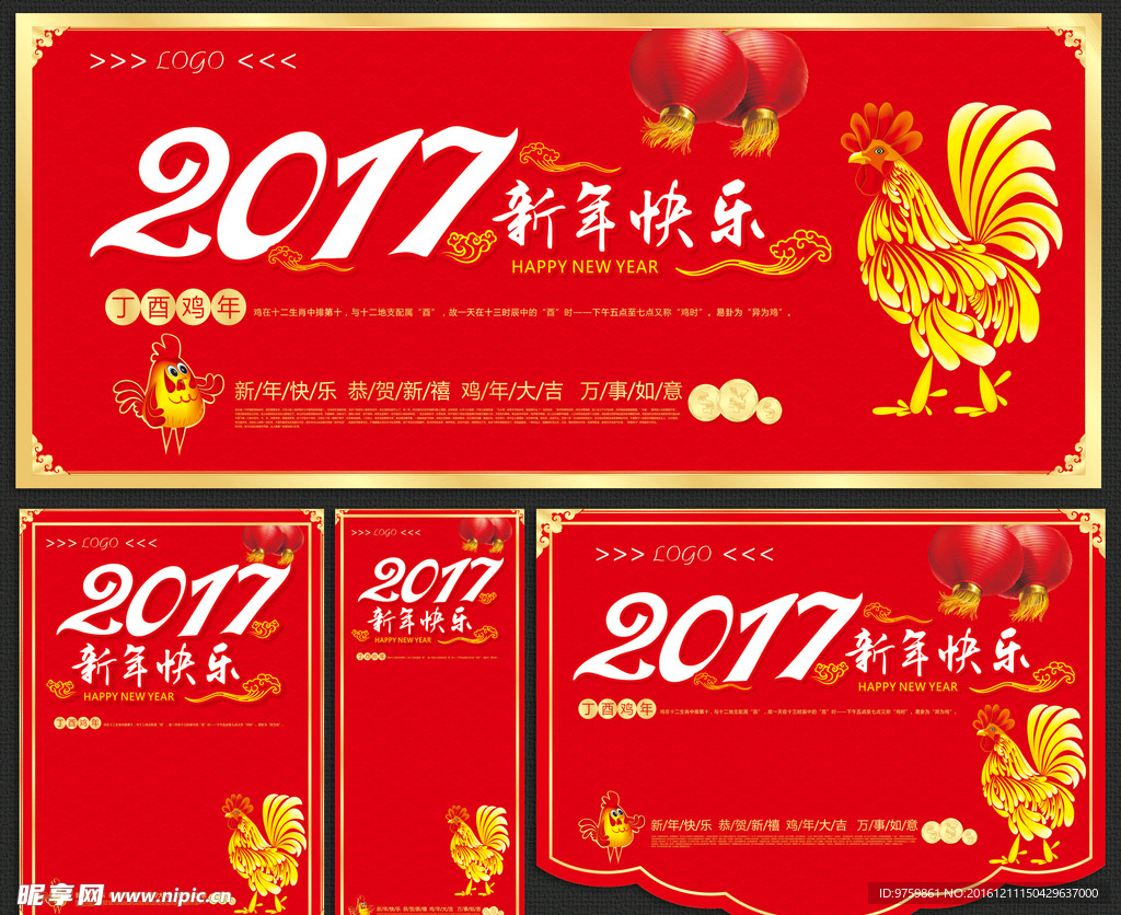 2017 新年快乐