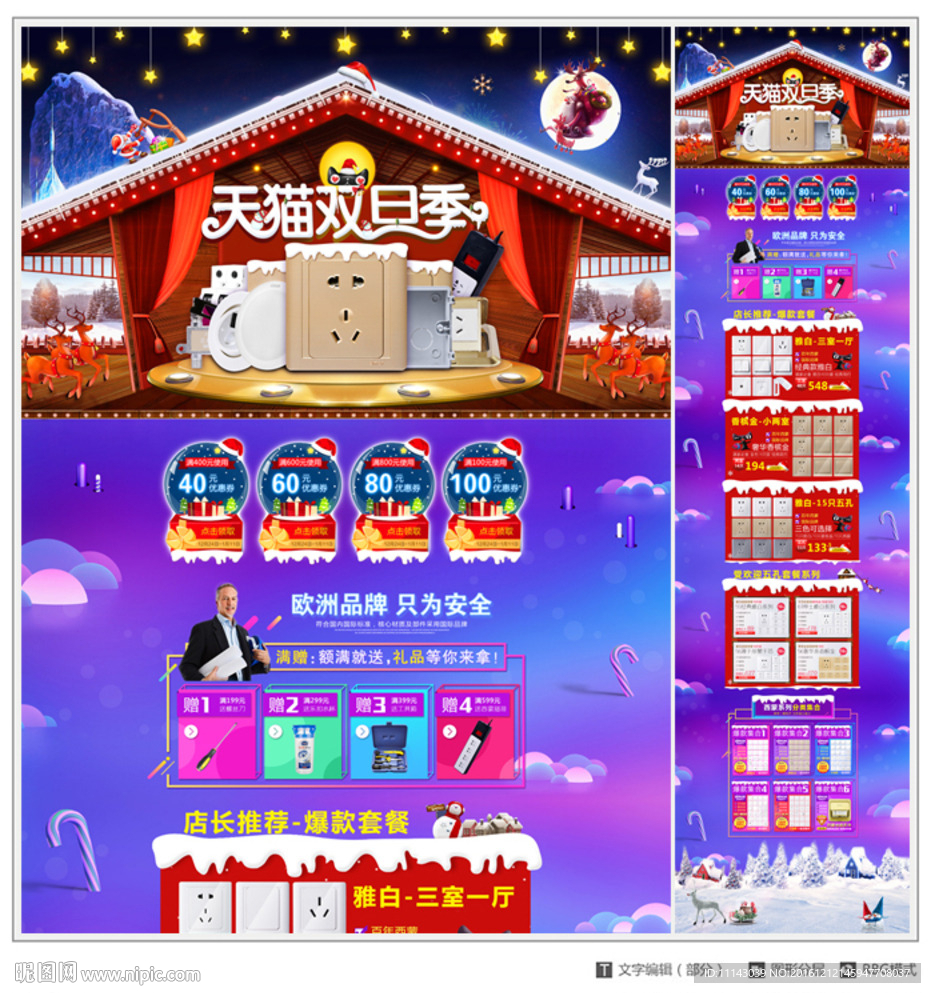 圣诞首页