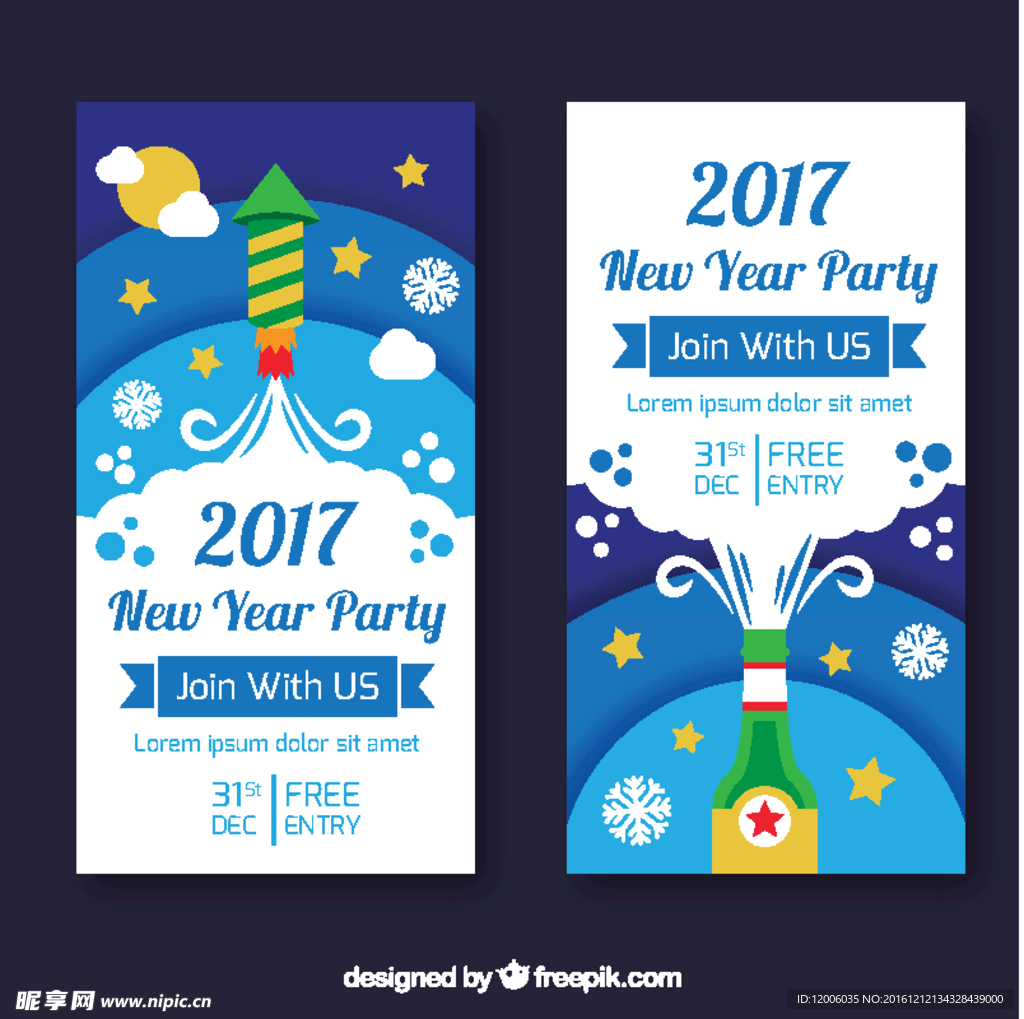 2017新年晚会背景