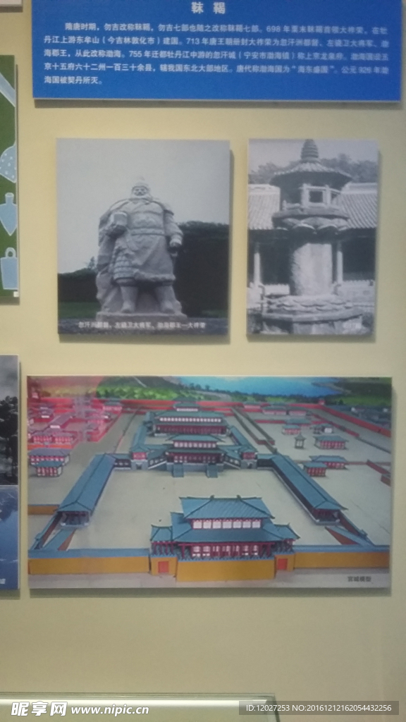 宁安市满族文化风俗馆展览