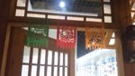 宁安市满族文化风俗馆挂钱