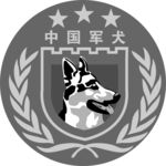 中国军犬标志