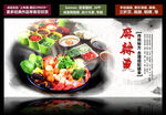 淘宝美食图 麻辣烫banner