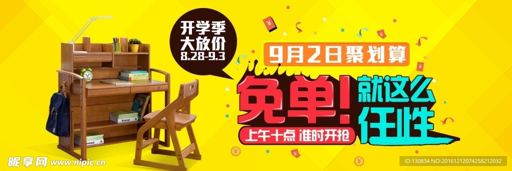淘宝页面设计