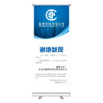 谢绝参观X展架易拉宝