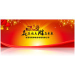 颁奖晚会背景幕布