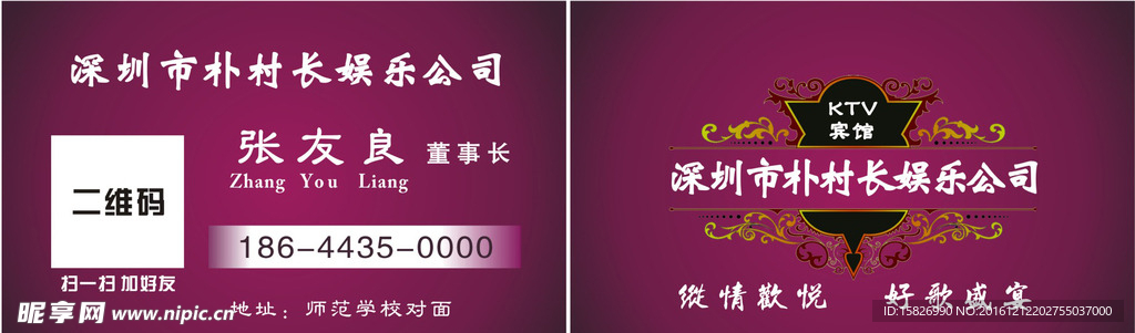 KTV名片