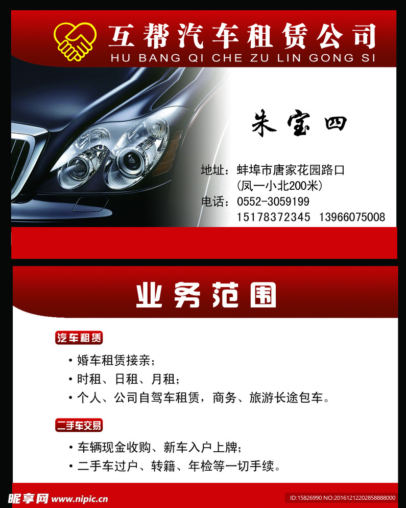 洗车名片